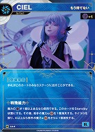 【もう待てない】CIEL 【KT/LA/4R】